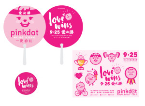 Pink Dot Hong Kong 2016 event key art, logo, branding, mascot and merchandise design