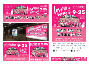 Pink Dot Hong Kong 2016 event key art, logo, branding, mascot and merchandise design