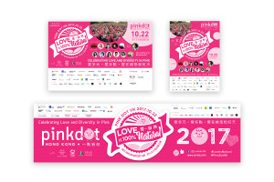 Pink Dot Hong Kong event, poster, backdrop, hoarding, advertisement design and production